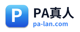 PA真人
